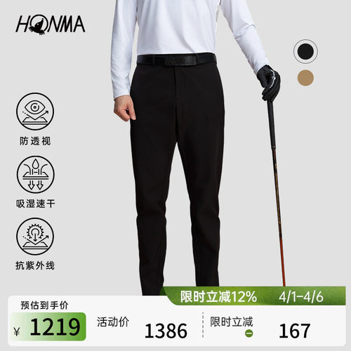 【专业高尔夫】HONMA舒适柔软腰头橡筋防滑设计直筒男士长裤