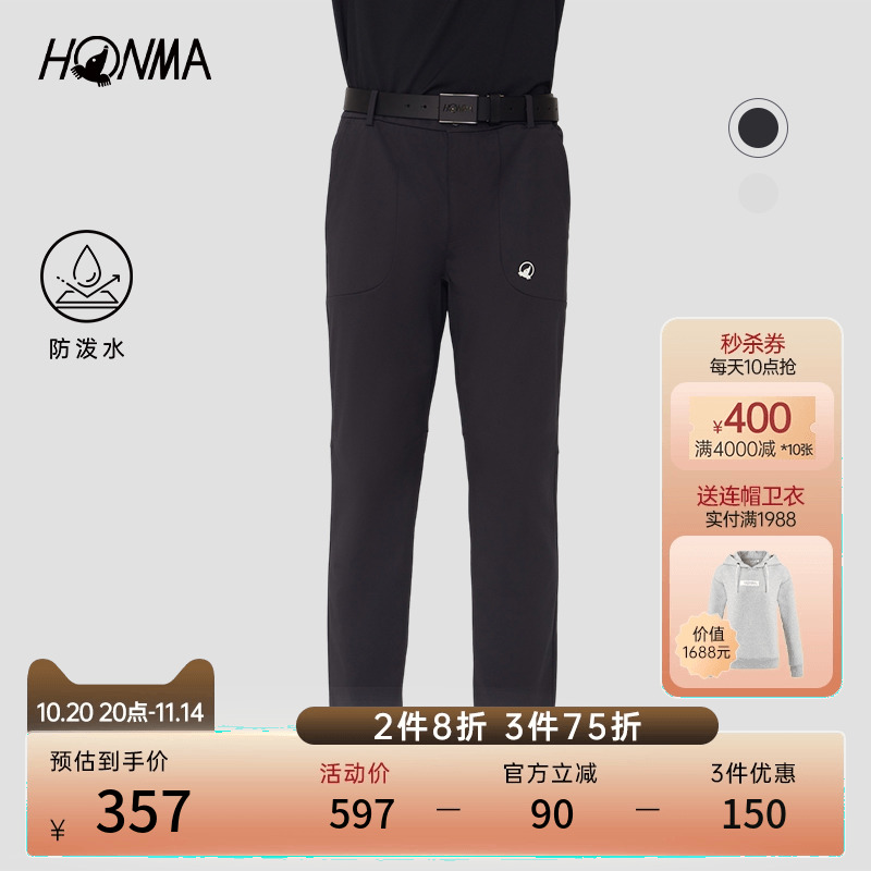 HONMA都市机能男式长裤