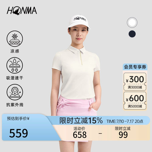 HONMA2026新品高尔夫运动防晒吸湿速干短袖女士POLO衫时尚百搭
