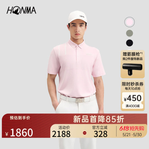 【专业高尔夫】HONMA2026新款男士短袖polo透气干爽舒适轻盈百搭