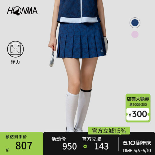【专业高尔夫】HONMA2025春夏女士短裙印花设计弹力亲肤显瘦时尚