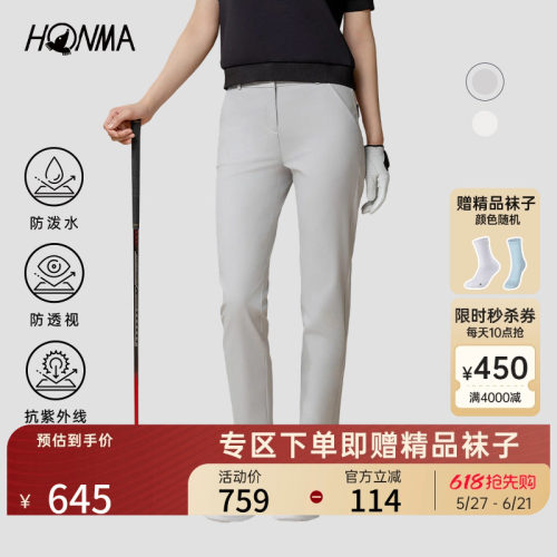 [专业高尔夫]HONMA女士夏季长裤防泼水防透视舒适弹力简约裤装