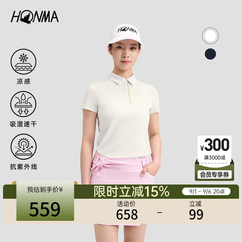 【专业高尔夫】HONMA夏季防晒吸湿速干短袖女士POLO时尚百搭上衣图片