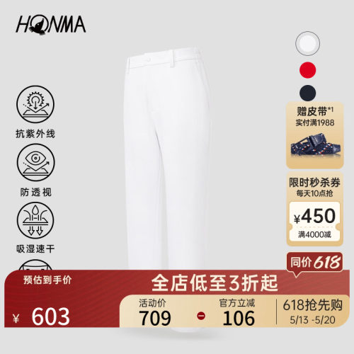 HONMA吸湿速干吸湿速干防晒