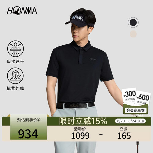 [专业高尔夫]HONMA夏季男士运动短袖polo衫时尚吸汗速干短t