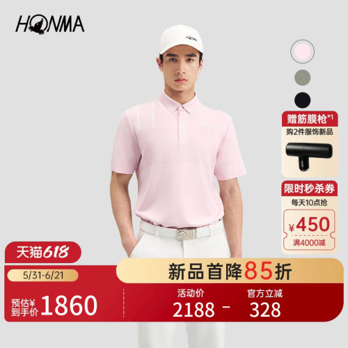 【专业高尔夫】HONMA2026新款男士短袖polo透气干爽舒适轻盈百搭