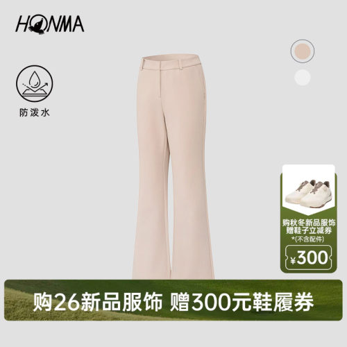 【专业高尔夫】HONMA2026早秋新品女士长裤防泼水舒适时尚休闲