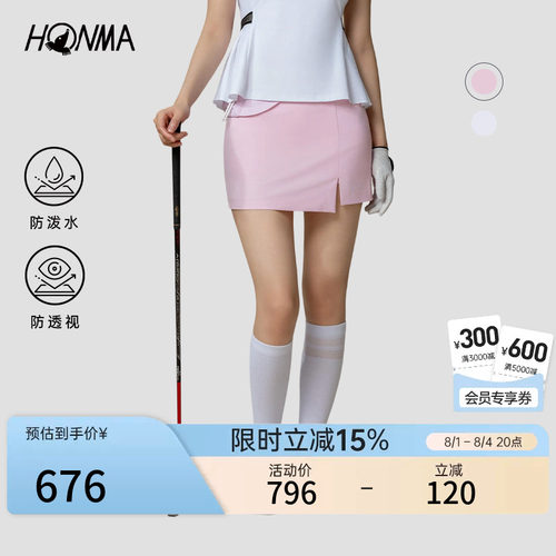 [专业高尔夫]HONMA 夏季女士防泼水舒适防透视弹力亲肤短裙