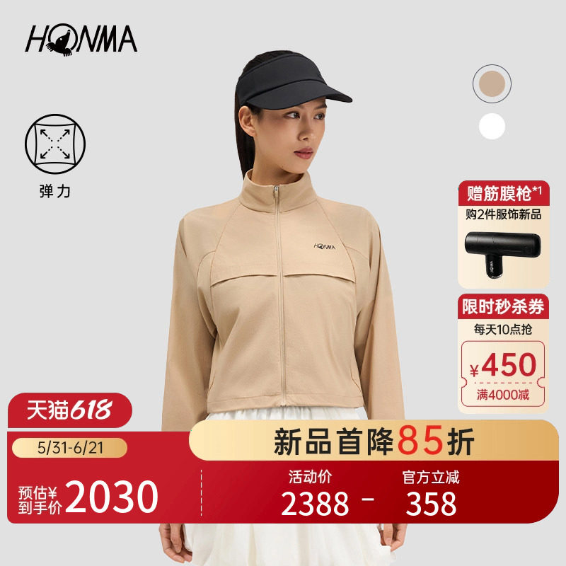 [专业高尔夫]HONMA2026夏季新款女士拉链外套防风舒适时尚百搭