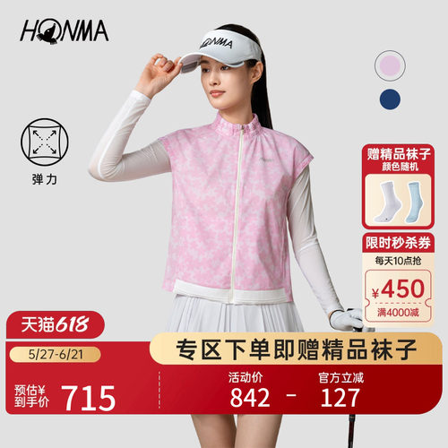 【专业高尔夫】HONMA 春夏款女士马夹运动休闲舒适百搭弹力马甲