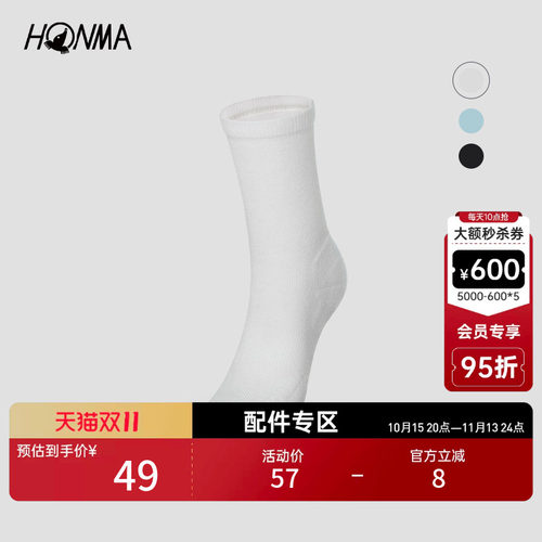 【专业高尔夫】HONMA 弹性袜筒提花设计舒适运动女士短袜