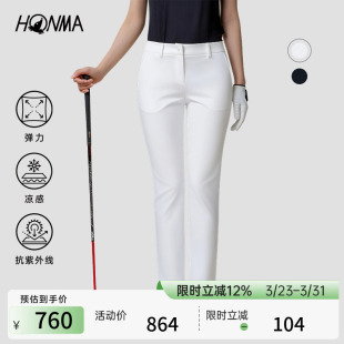 弹力轻盈舒适凉感透气时尚 女士长裤 HONMA春季 户外 专业高尔夫