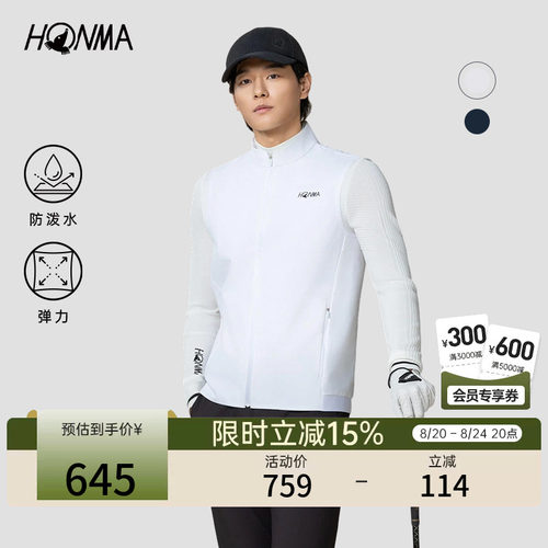 [专业高尔夫]HONMA 男士拉链马甲时尚百搭干爽防泼水质感精致外套