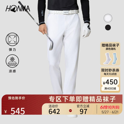【专业高尔夫】HONMA夏季男士长裤凉感弹力防透运动时尚百搭裤装