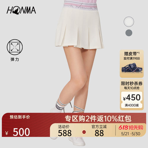 HONMA高尔夫女士拼色短裙户外运动半身裙百褶裙户外百搭弹力柔软