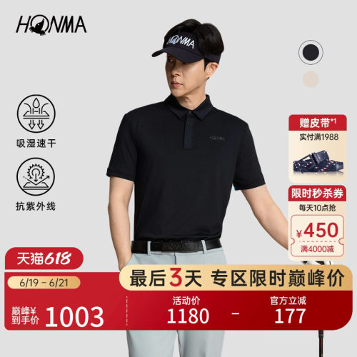 [专业高尔夫]HONMA夏季男士运动短袖polo衫时尚吸汗速干短t