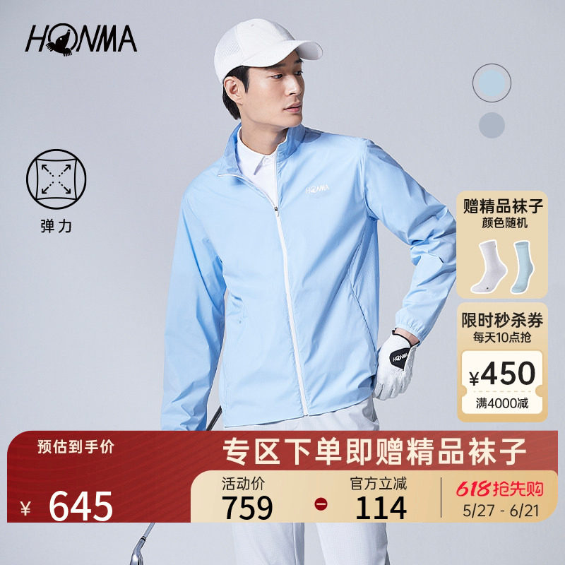 [专业高尔夫]HONMA 夏季新款男士拉链外套弹力舒适轻薄上衣