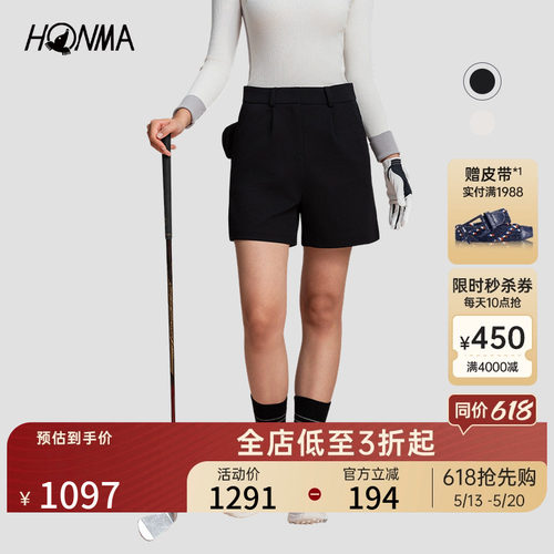 【专业高尔夫】HONMA 针织醋酸面料可拆卸球包运动女士短裤