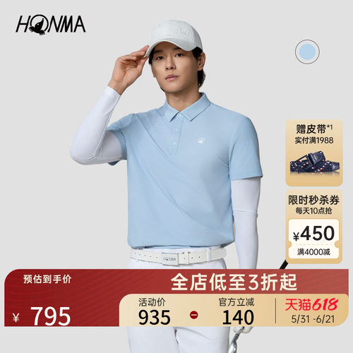 【专业高尔夫】HONMA 夏季男士polo衫干爽舒适防嗮弹力长袖