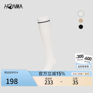 【专业高尔夫】HONMA2026新品女士长袜时尚简约运动设计亲肤柔软
