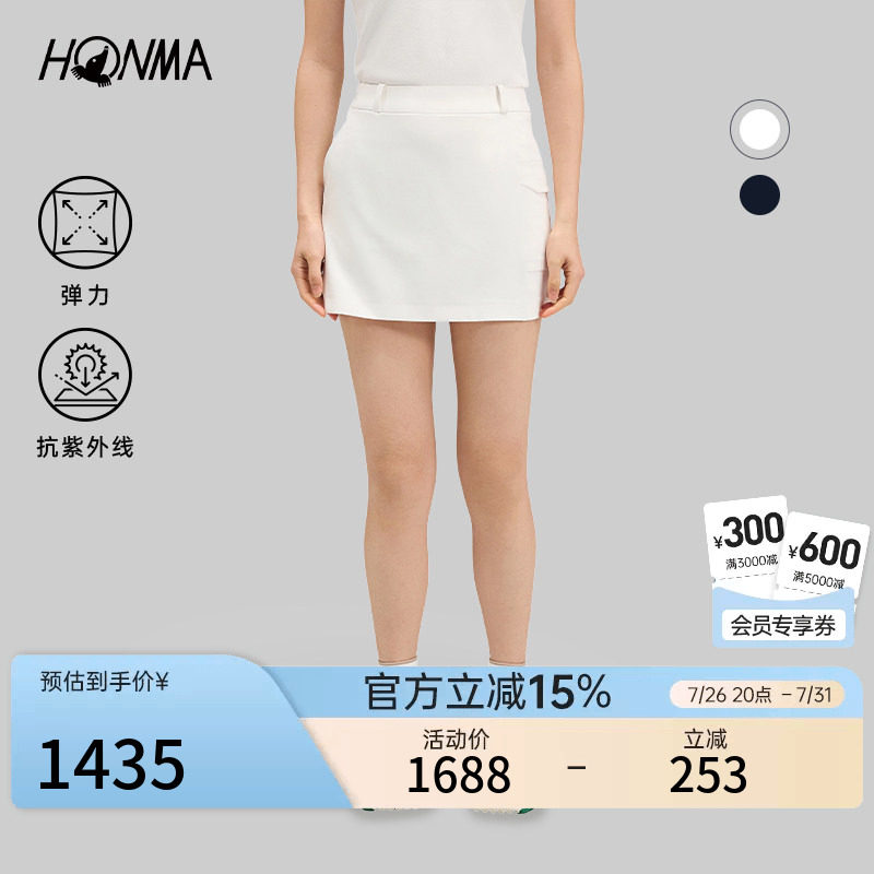 【专业高尔夫】HONMA2026新品夏季女士短裙内里打底防嗮时尚下装