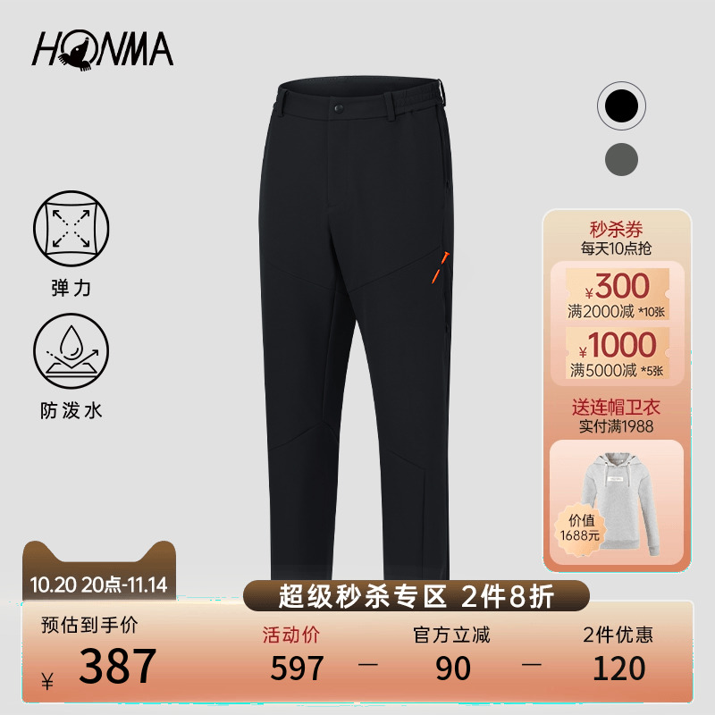 HONMA高尔夫男士厚长裤冬季防泼水透气舒适运动休闲裤日常百搭