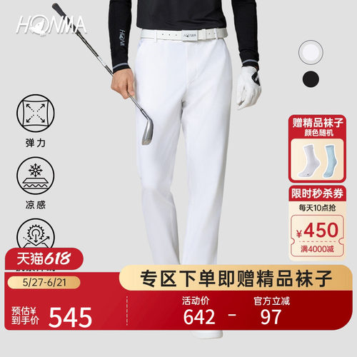 【专业高尔夫】HONMA夏季男士长裤凉感弹力防透运动时尚百搭裤装
