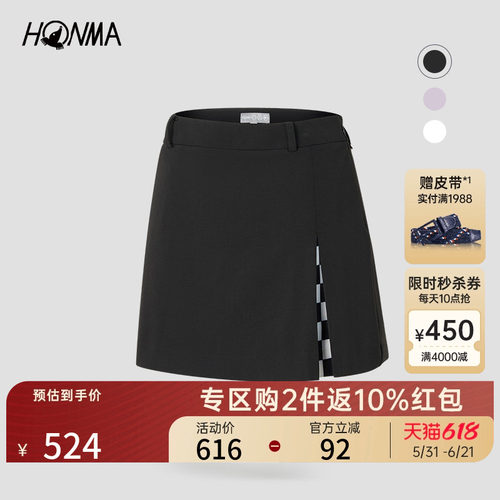 HONMA专业高尔夫女式短裙