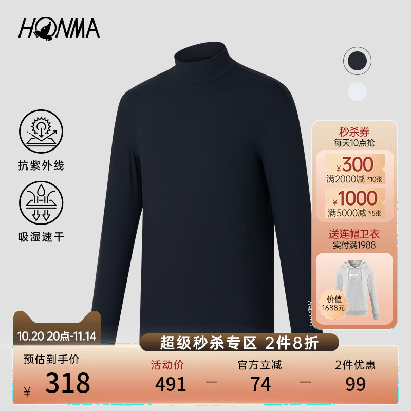 HONMA男式打底衫专业高尔夫
