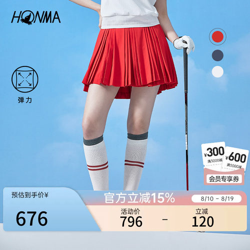 [专业高尔夫]HONMA 夏季时尚女士短裙轻盈弹力舒适印花设计