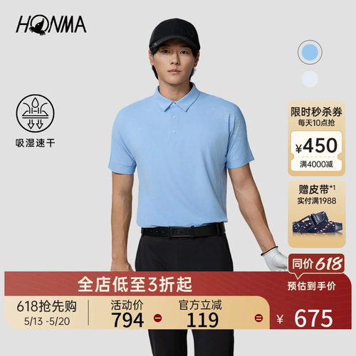 [专业高尔夫]HONMA夏季新款男士短袖POLO吸湿速干纽扣设计
