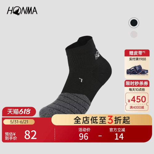 【专业高尔夫】HONMA 弹力舒适毛巾底亲肤干爽男士短袜