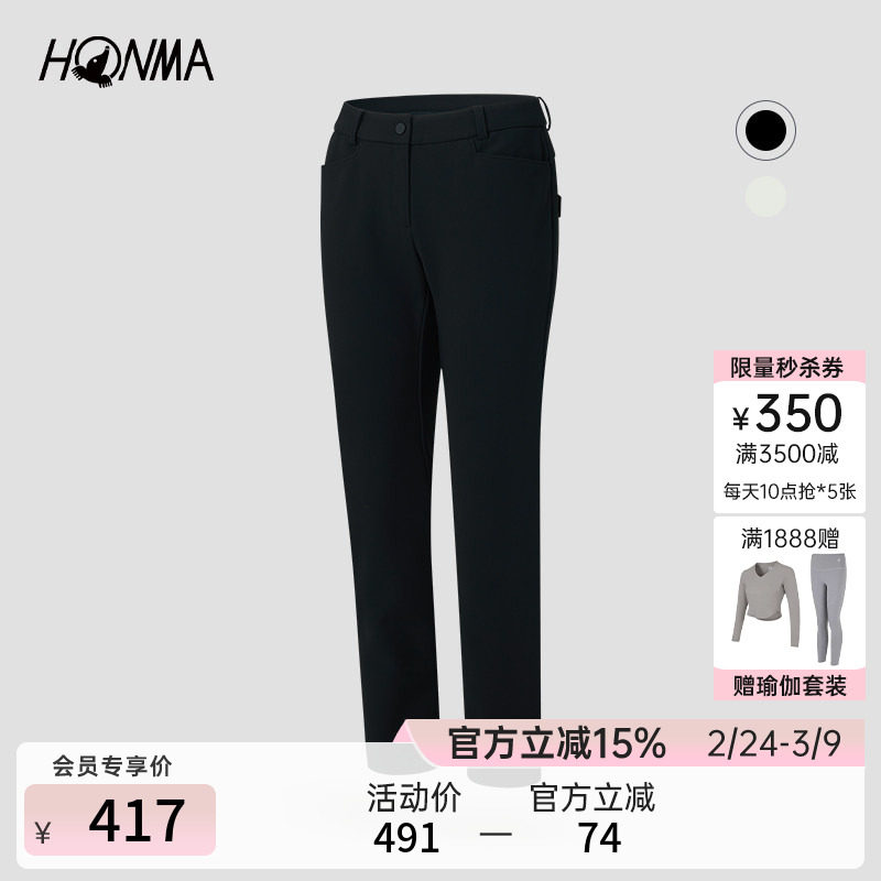 【专业高尔夫】HONMA女士休闲裤薄绒保暖显瘦高尔夫时尚休闲长裤 - HONMA旗舰店出品