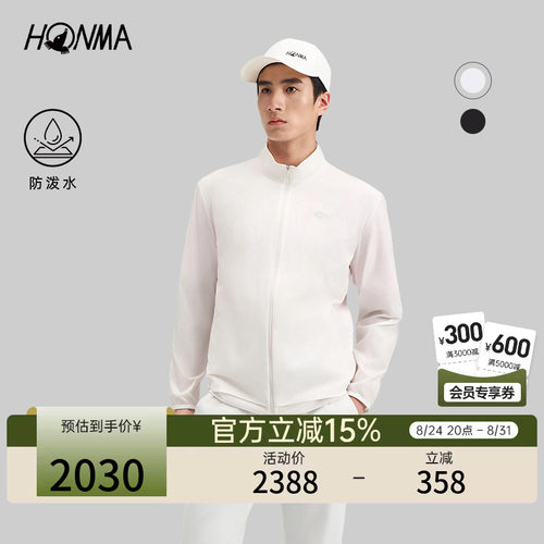 【专业高尔夫】HONMA2026秋季男士拉链外套亲肤舒适时尚休闲运动