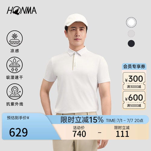 防晒poloHonma速干防透