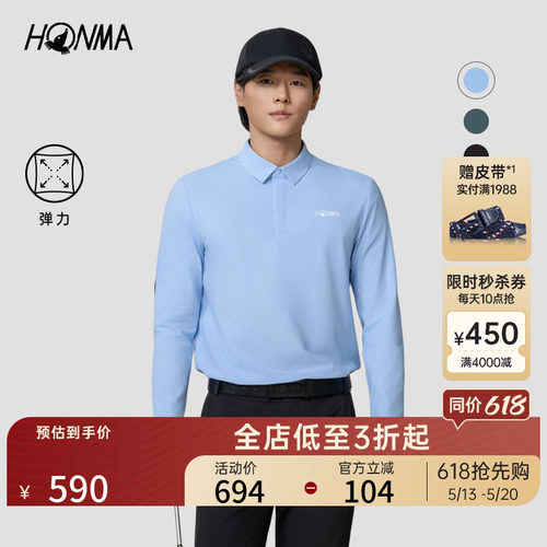 【专业高尔夫】HONMA 新款男士长袖polo亲肤运动休闲弹力舒适