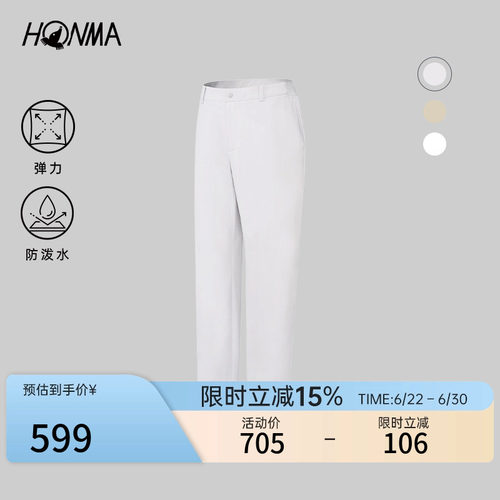 【专业高尔夫】HONMA2026春夏新款男士长裤防泼水弹力干爽运动
