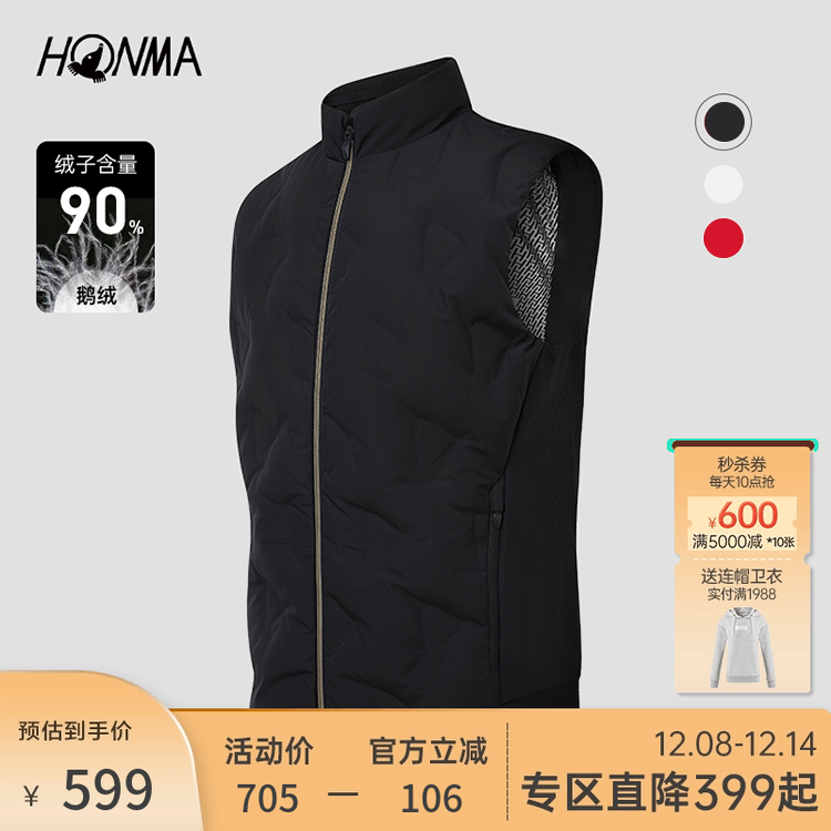 【专业高尔夫】HONMA男士羽绒马夹纯色拼接设计百搭保暖鹅绒外套
