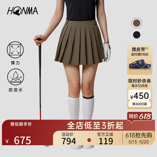 HONMA防泼水弹力短裙加赠帆布包