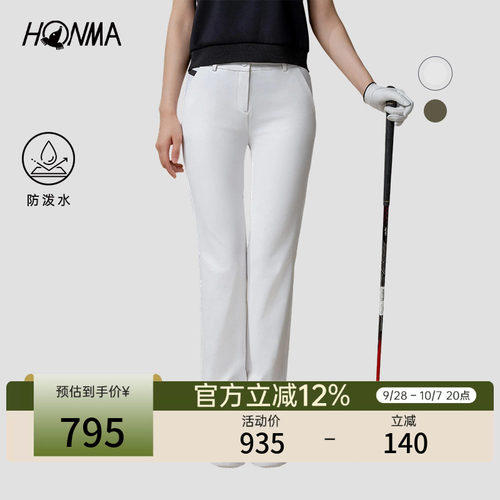 [专业高尔夫]HONMA女士长裤舒适防泼水弹力运动休闲时尚百搭裤装