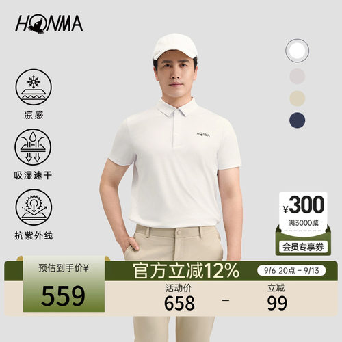 凉感防晒polo男Honma运动