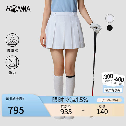 [专业高尔夫]HONMA夏季女士裙裤干爽防泼水弹力运动休闲百褶裙
