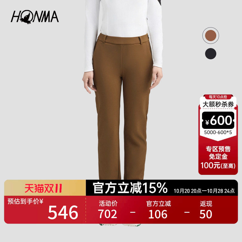 【专业高尔夫】HONMA女士长裤户外修身弹力柔软薄绒时尚舒适长裤
