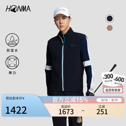 【专业高尔夫】HONMA 男士logo印花双色设计弹力马甲舒适拉链马夹