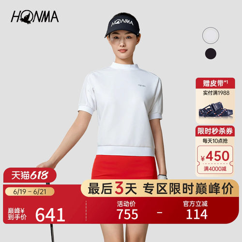 【专业高尔夫】HONMA 夏季女士柔软亲肤舒适立领短袖T恤时尚百搭