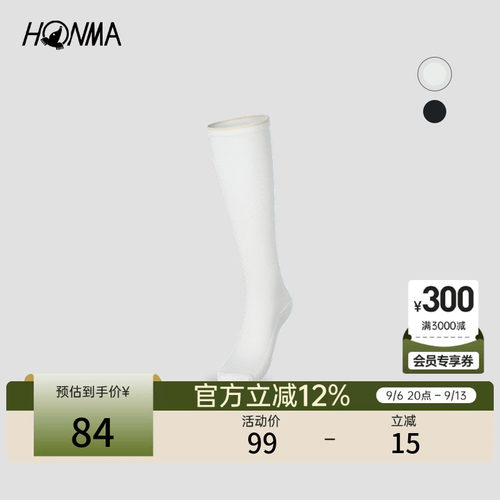 【专业高尔夫】HONMA女士弹力舒适柔软亲肤长筒袜休闲长袜