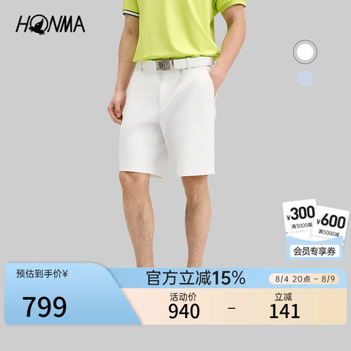 【专业高尔夫】HONMA2026新品夏季凉感透气舒适亲肤男士短裤