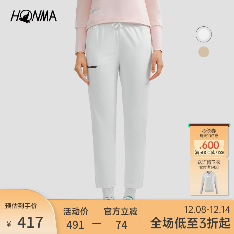 HONMA都市机能女士长裤