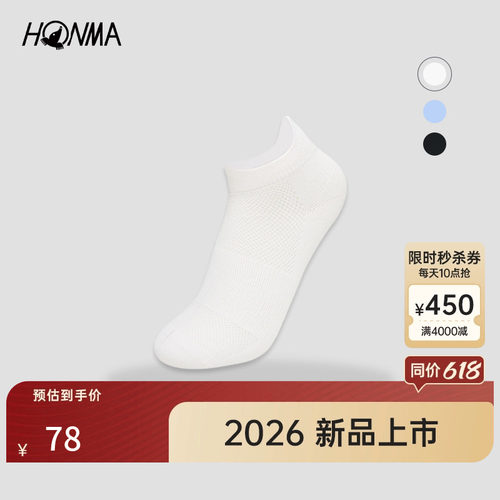 【专业高尔夫】HONMA2026新款女士短袜透气舒适亲肤时尚百搭运动