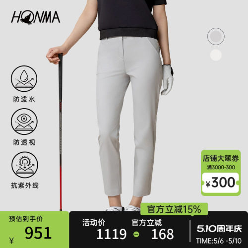 [专业高尔夫]HONMA2025女士长裤防泼水防透视舒适弹力简约时尚